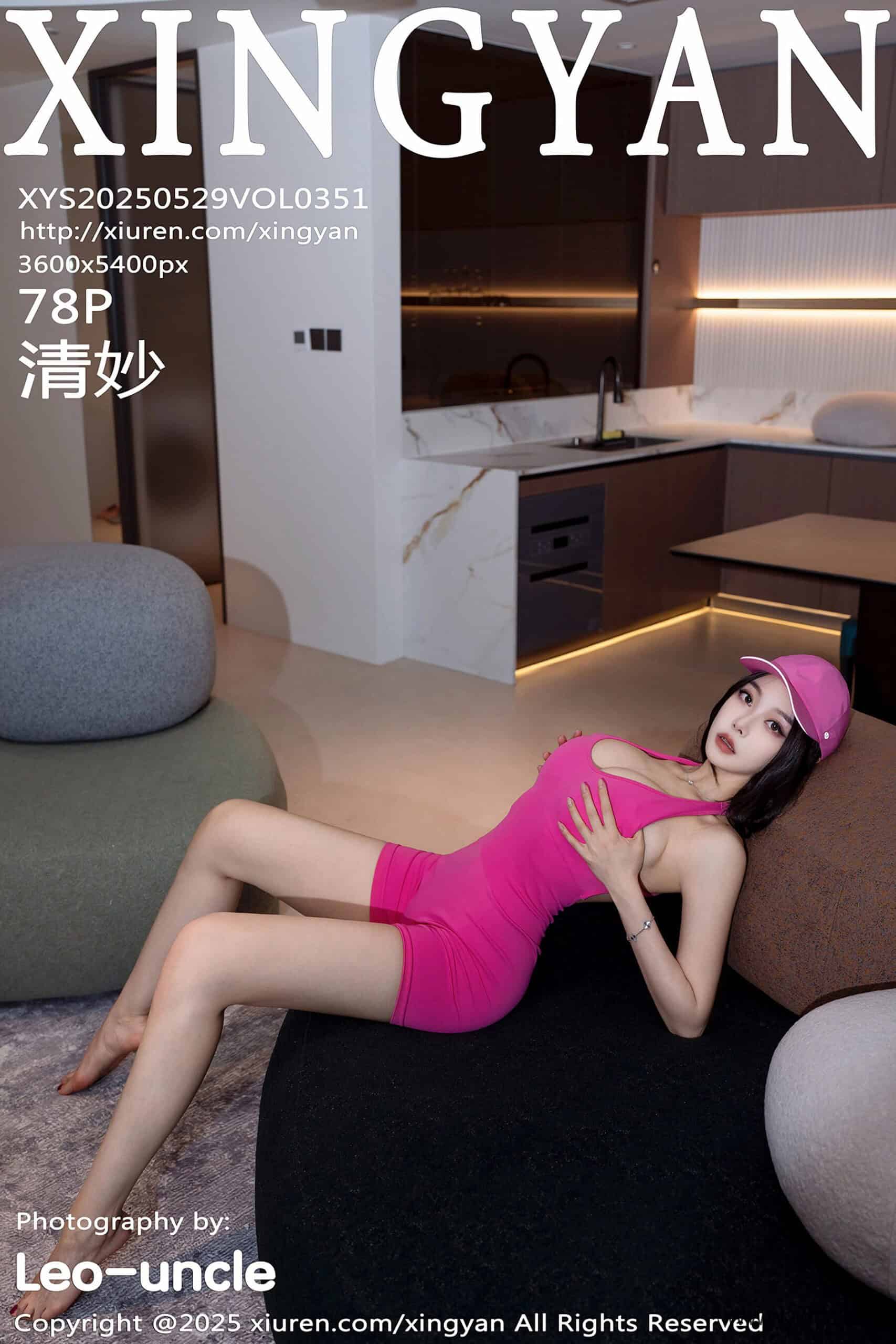 【星颜社】清妙（0351）
